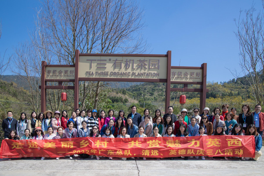 1.2022年3月8日，廣東總隊婦委會聯(lián)合清遠、英德調(diào)查隊赴英西峰林共同開展“走進美麗鄉(xiāng)村 共賞魅力英西”活動.jpeg