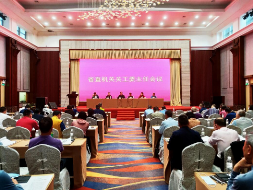 找準(zhǔn)定位 務(wù)實(shí)創(chuàng)新 切實(shí)推動(dòng)新征程關(guān)工委工作高質(zhì)量發(fā)展（掛網(wǎng)信息）_1