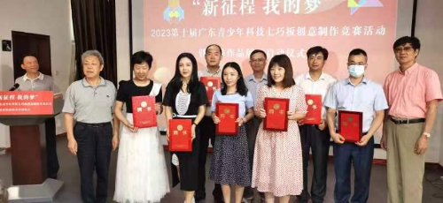  我的夢”2023第十屆廣東青少年科技七巧板創意制作競賽活動啟動_4