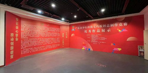  我的夢”2023第十屆廣東青少年科技七巧板創意制作競賽活動啟動_5