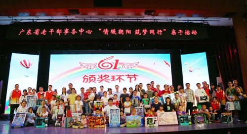 省直關(guān)工委活動花絮2023第三期_2