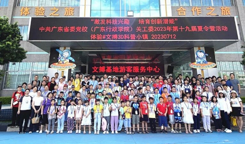 省直關工委活動花絮2023第五期_1