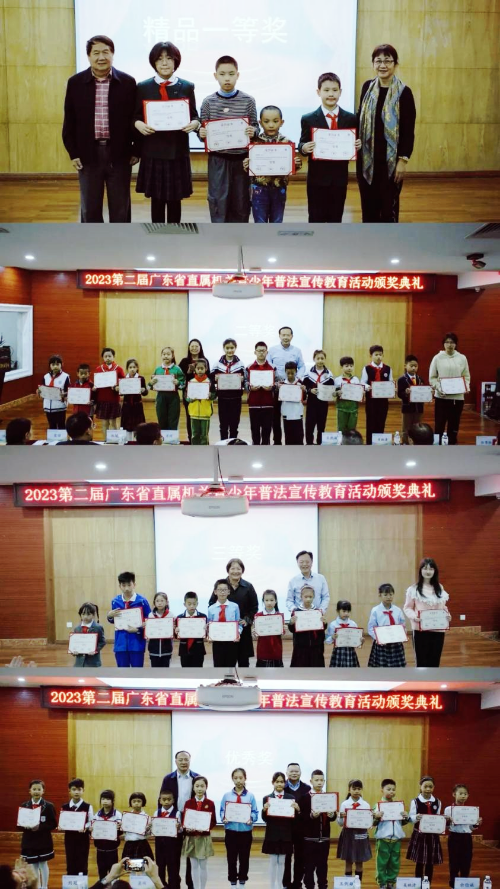 .普法活動(dòng)頒獎(jiǎng)典禮信息docx_5