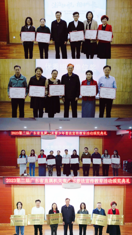 .普法活動(dòng)頒獎(jiǎng)典禮信息docx_6