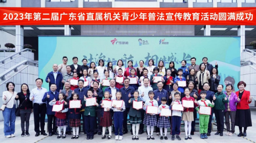 .普法活動(dòng)頒獎(jiǎng)典禮信息docx_8