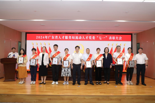 0628(配圖版)表彰先進強引領 “四個管理”促發展-流動黨員“七一”表彰新聞通稿-周局改(1).docx_1