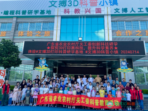 省直關(guān)工委活動(dòng)花絮2024第四期.doc_4