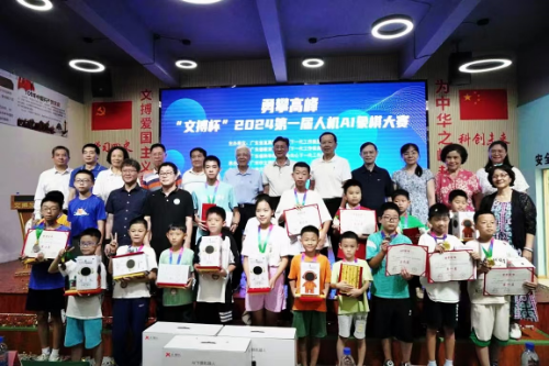 “勇攀高峰”文搏杯2024年第一屆人機AI象棋大賽圓滿落幕（掛網信息）.docx_4