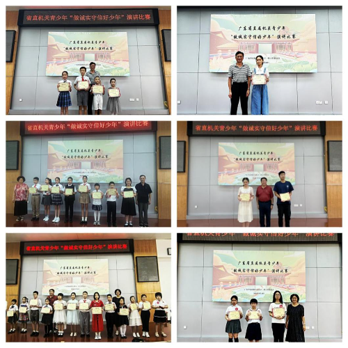 “做誠實(shí)守信好少年”演講比賽圓滿落幕（掛網(wǎng)信息）.docx_3