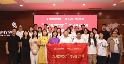 4南方報業傳媒集團9月團青動態新聞稿（報團工委）(副本)(副本 3).docx_1