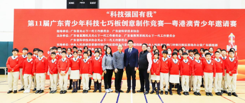 “科技強國有我”第十一屆廣東青少年科技七巧板創意制作競賽粵港澳邀請賽順利舉行.docx_1