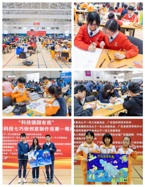 “科技強國有我”第十一屆廣東青少年科技七巧板創意制作競賽粵港澳邀請賽順利舉行.docx_3