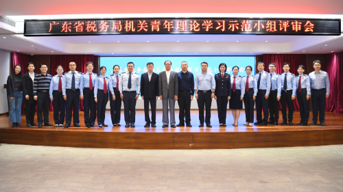 7省稅務(wù)局機關(guān)黨委、機關(guān)團委召開2023-2024年度青年理論學(xué)習(xí)示范小組評審會.doc_2