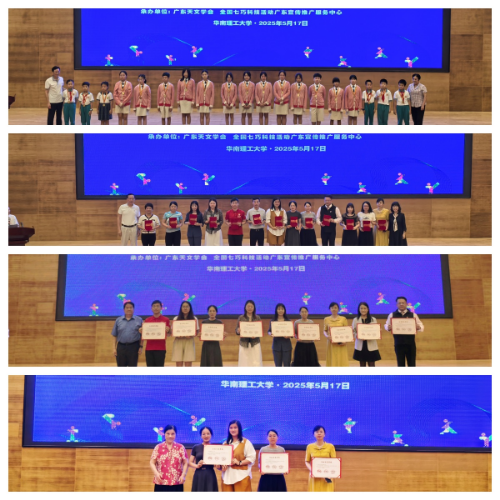 頒獎典禮活動掛網(wǎng)信息.docx_2