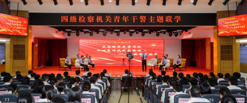 (省檢察院)深入貫徹中央八項規定精神,以優良作風挺膺擔當.doc_1