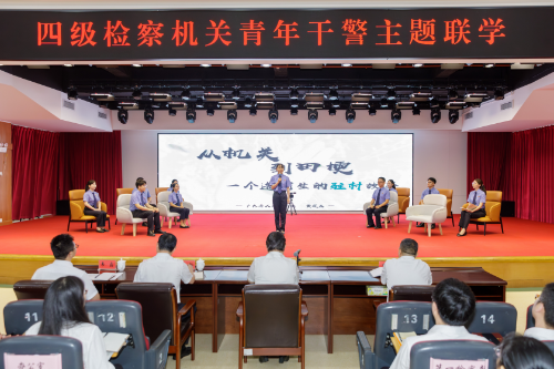 (省檢察院)深入貫徹中央八項規定精神,以優良作風挺膺擔當.doc_5