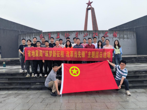 “修好三門課 改革當先鋒”—廣東省地震局開展青年教育引領實踐活動(定).doc_2