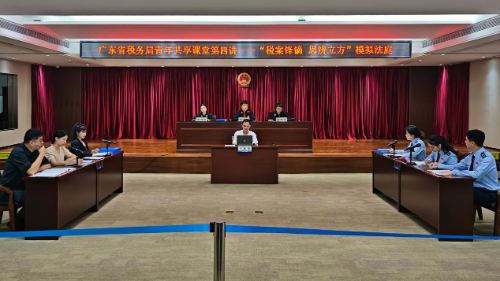 稅案鋒鏑 思辨立方 廣東稅務(wù)青年共享課堂第四講響槌開(kāi)講.docx_3