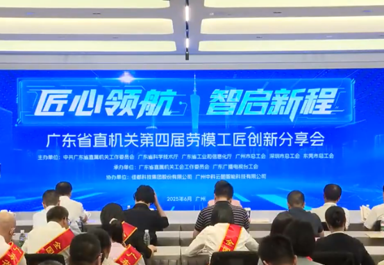 匠心領航 智啟新程