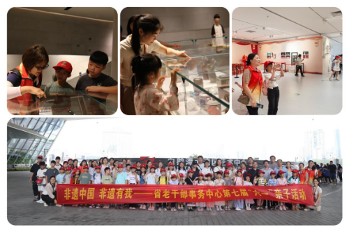 省直單位關工委活動花絮（2025第一期）.docx_4