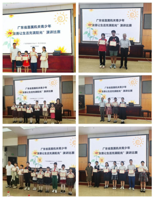省直機(jī)關(guān)青少年“友善讓生活充滿陽(yáng)光”演講比賽在廣州舉行.docx_4