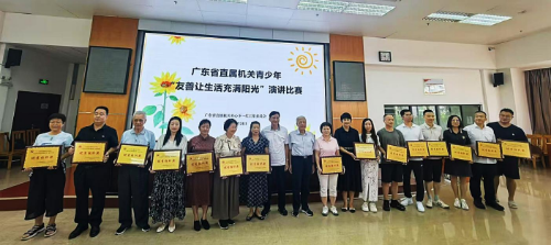 省直機(jī)關(guān)青少年“友善讓生活充滿陽(yáng)光”演講比賽在廣州舉行.docx_5