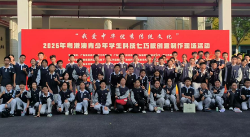 粵港澳青少年學生科技七巧板創意制作珠海現場活動成功舉行(掛網).docx_2